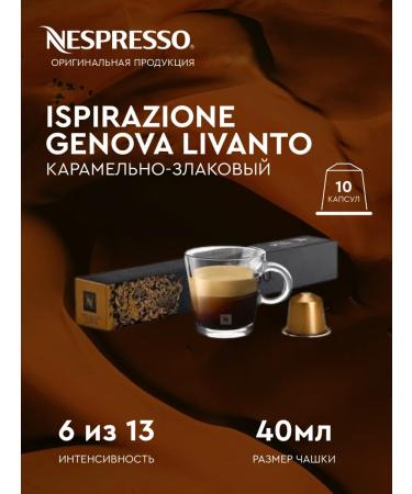 Nespresso Capsules for coffee machine Non -Spress Original Set Favorite - Buy Online on GoSupps.com