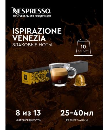 Nespresso Capsules for coffee machine Non -Spress Original Set Favorite - Buy Online on GoSupps.com