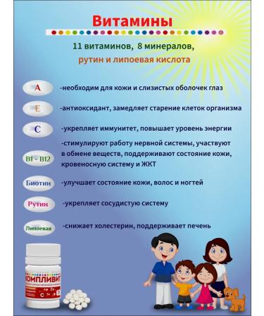 Complivit 11 vitamins and 8 minerals tablets No. 30 - Buy Online on GoSupps.com