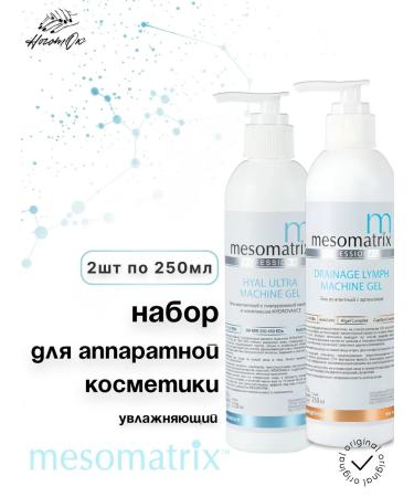 MESOMATRIX Gels for microcurrents EMS phonophoresis set 2x250 ml