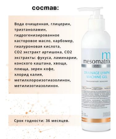 MESOMATRIX Gels for microcurrents EMS phonophoresis set 2x250 ml - Buy Online on GoSupps.com