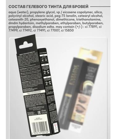 EVELINE Gel tint for eyebrows with henna rerfect tattoo brown - Buy Online on GoSupps.com