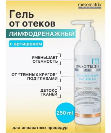 Mesomatrix Professional Gels for microcurrents RF lifting phonophoresis set 3x500 ml - Buy Online on GoSupps.com