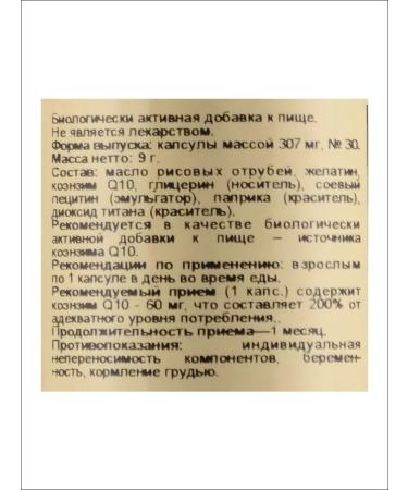 SOLGAR Coenzym Q-10 100mg caps # 30 - Buy Online on GoSupps.com