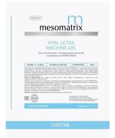 Mesomatrix Professional Gels for microcurrents EMS phonophoresis set 2x250 ml - Buy Online on GoSupps.com