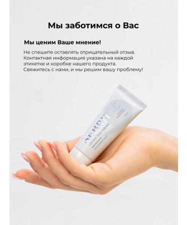 SEBRIYAL Feature cream anti -aging from edema and bags under the eyes - Buy Online on GoSupps.com