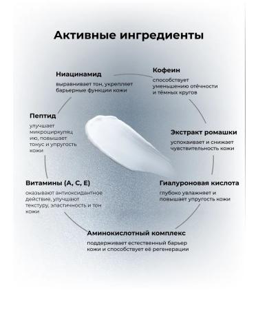 SEBRIYAL Feature cream anti -aging from edema and bags under the eyes - Buy Online on GoSupps.com