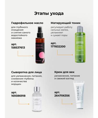 SEBRIYAL Feature cream anti -aging from edema and bags under the eyes - Buy Online on GoSupps.com