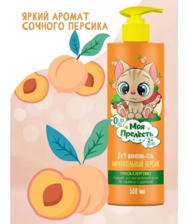 Arm Economic Children's shampoo-gel - Buy Online on GoSupps.com