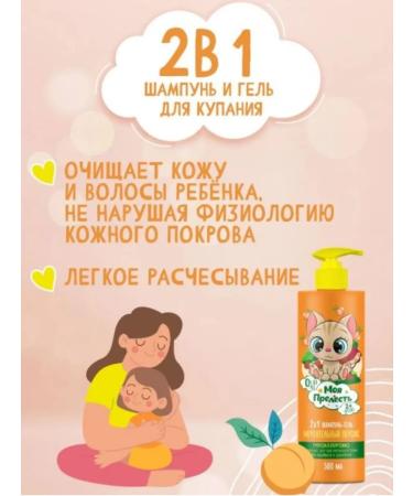 Arm Economic Children's shampoo-gel - Buy Online on GoSupps.com