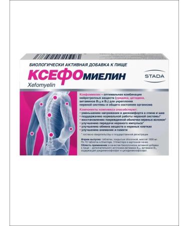 Walmark as Xephomyelin for the restoration of nerve fibers table No. 30 - Buy Online on GoSupps.com