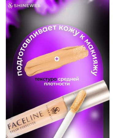 SHINEWELL Creamyler Cream for Facial and Eye with the applicator Tone 03 - Buy Online on GoSupps.com