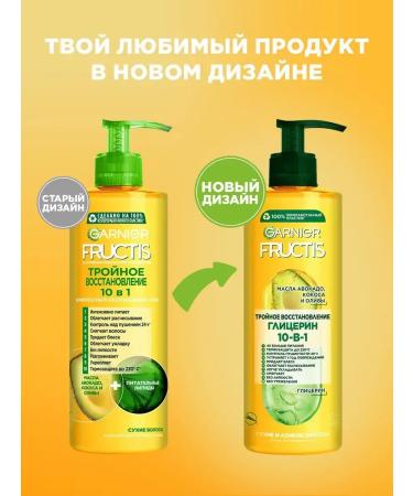 Inexpressible cream-cream Garnier Triple Restoration 10B1 - Buy Online on GoSupps.com