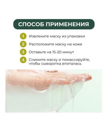 JMSolution Fabric masks for Pure Collagen Green Mask (10 pcs) - Buy Online on GoSupps.com