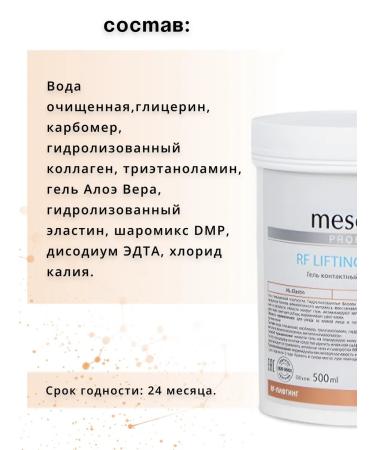 MESOMATRIX Gels for microcurrents RF lifting phonophoresis set 2x500 ml - Buy Online on GoSupps.com