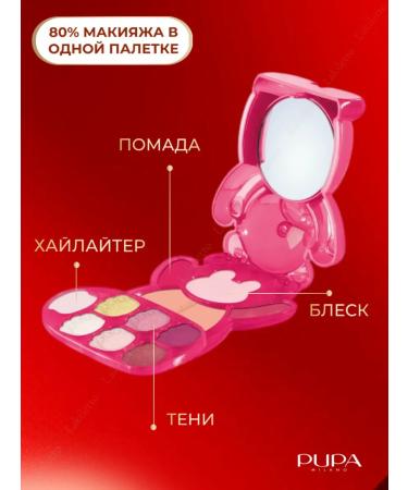 Pupa Shadows Palette Happy Bear 002 Pink and Golden Shades - Buy Online on GoSupps.com