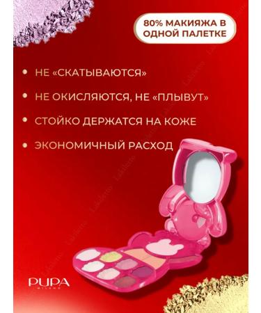 Pupa Shadows Palette Happy Bear 002 Pink and Golden Shades - Buy Online on GoSupps.com