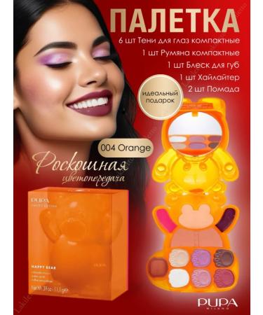 Pupa Shadows Palette Happy Bear 004 brown and purple