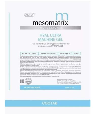 Mesomatrix Professional Gels for microcurrents RF lifting phonophoresis set 2x500 ml - Buy Online on GoSupps.com