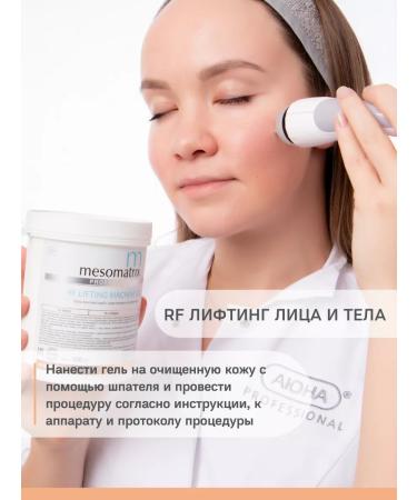 Mesomatrix Professional Gels for microcurrents RF lifting phonophoresis set 2x500 ml - Buy Online on GoSupps.com