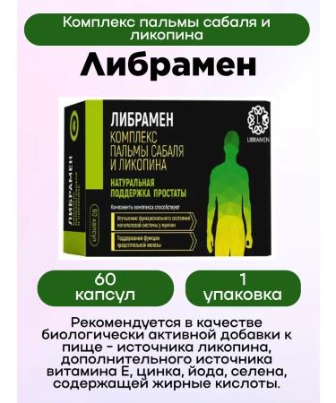 WTF Complex Extract of Palma Sabal and Lycopine 60t 1UP