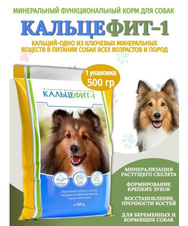 MEALBERRY Caltsevit - 1 - 500 grams