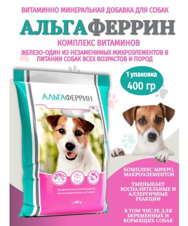 MEALBERRY Vitamin-mineral mixture for dogs Algaferrin 400 grams