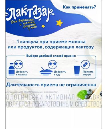 PharmstandardLeksredstva Laktazar for adults and children from 7 years old caps No. 100 - Buy Online on GoSupps.com