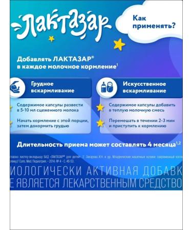 PharmstandardLeksredstva Lactazar with lactase deficiency for children caps # 50 - Buy Online on GoSupps.com