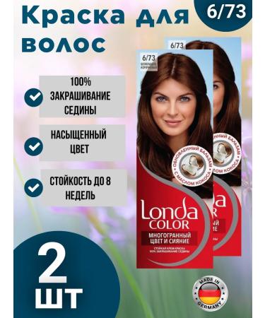 LONDA Persistent cream paint 6 73 chocolate-brown 2 pcs - Buy Online on GoSupps.com