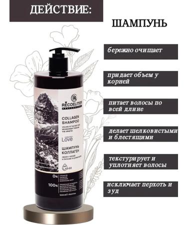 RECOELITIER PROFESSIONAL Shampoo and hair balm collagen Salusulfate 2000 ml - Buy Online on GoSupps.com