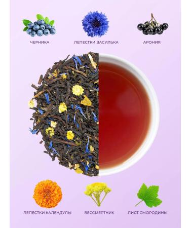 Magdomir Black Assam "Blueberries with Cream" Berry 250 g - Buy Online on GoSupps.com