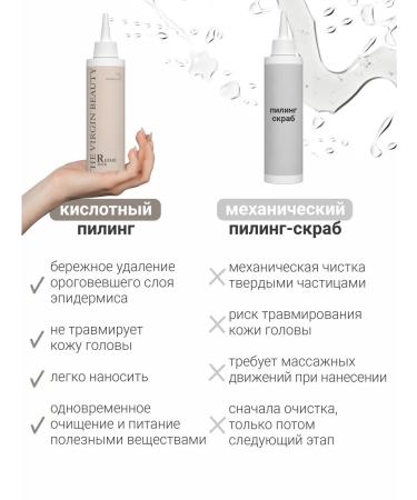 The Virgin Beauty Piling for scalp an acidic professional - Buy Online on GoSupps.com