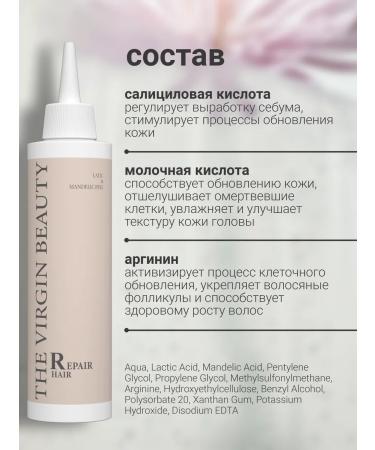 The Virgin Beauty Piling for scalp an acidic professional - Buy Online on GoSupps.com