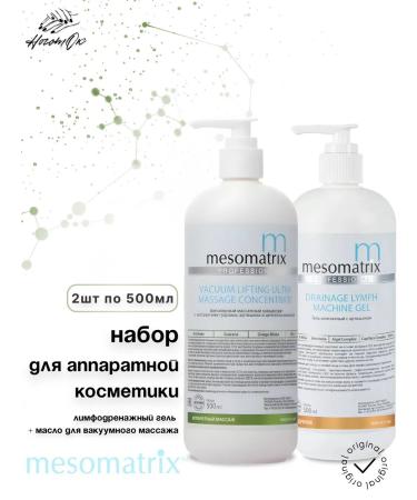 MESOMATRIX Vacuum massage set RF lifting 2x500ml