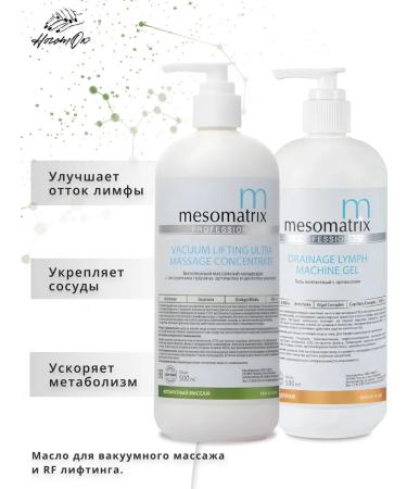 MESOMATRIX Vacuum massage set RF lifting 2x500ml - Buy Online on GoSupps.com
