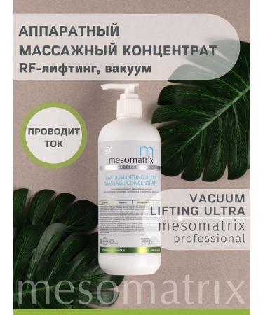 Mesomatrix Professional Vacuum massage set RF lifting 2x500ml - Buy Online on GoSupps.com
