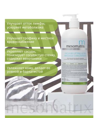 Mesomatrix Professional Vacuum massage set RF lifting 2x500ml - Buy Online on GoSupps.com