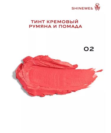 SHINEWELL Face blush cream and lip tint tone 2 - Buy Online on GoSupps.com