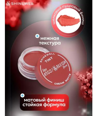SHINEWELL Face blush cream and lip tint tone 3 - Buy Online on GoSupps.com