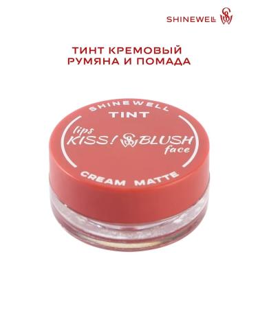 SHINEWELL Face blush cream and lip tint tone 3 - Buy Online on GoSupps.com