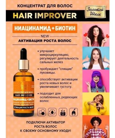 Golden silk Hair concentrate niacinamide+biotin - Buy Online on GoSupps.com