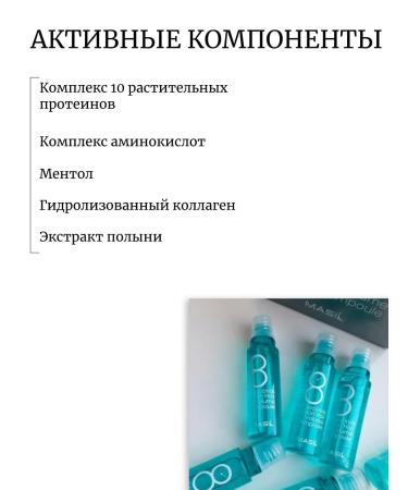 MASIL 10pcs hair ampoule 8 Seconds Salon Hair Volume goal - Buy Online on GoSupps.com