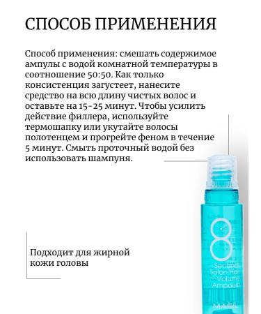 MASIL 10pcs hair ampoule 8 Seconds Salon Hair Volume goal - Buy Online on GoSupps.com