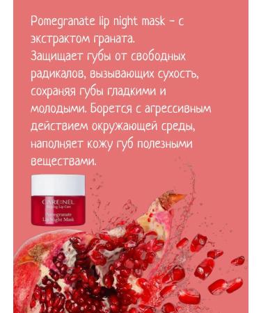 CARENEL Night lip mask set 3*5g Assorted - Buy Online on GoSupps.com
