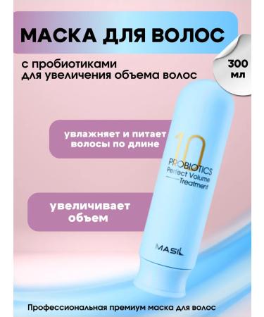 MASIL Mask Probiotics Perfect Volume Treatment