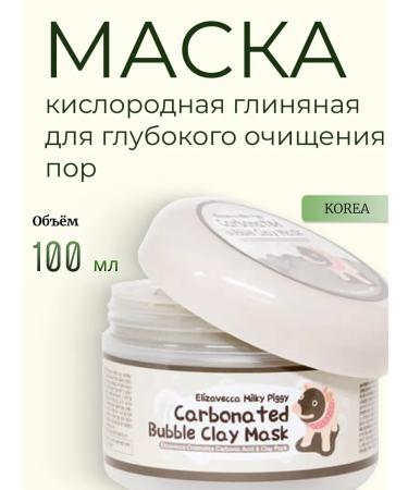 Elizavecca Foam mask Carbona Ted Bubble Clay Mask
