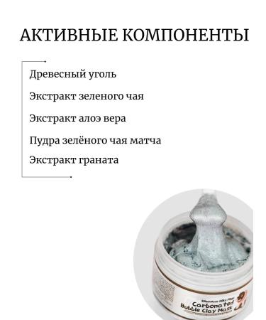 Elizavecca Foam mask Carbona Ted Bubble Clay Mask - Buy Online on GoSupps.com