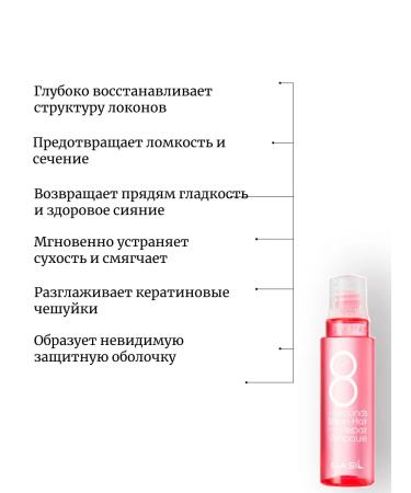 MASIL 10pcs hair ampoule 8 Seconds Salon Hair Repair Rose - Buy Online on GoSupps.com