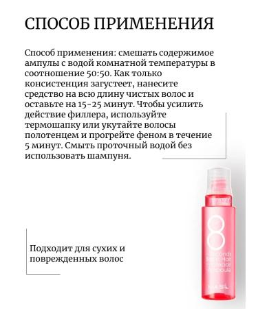 MASIL 10pcs hair ampoule 8 Seconds Salon Hair Repair Rose - Buy Online on GoSupps.com